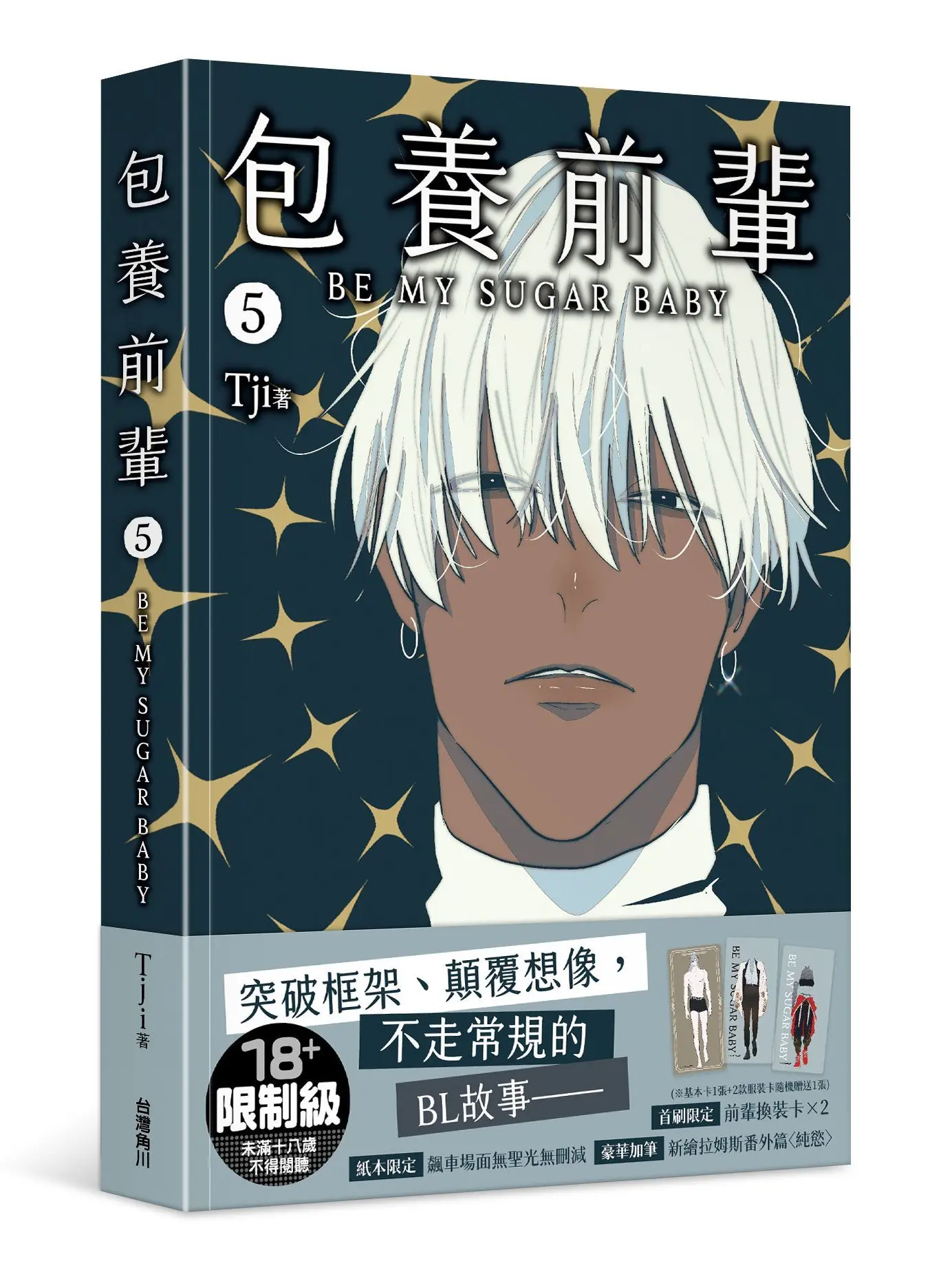 包養前輩 5