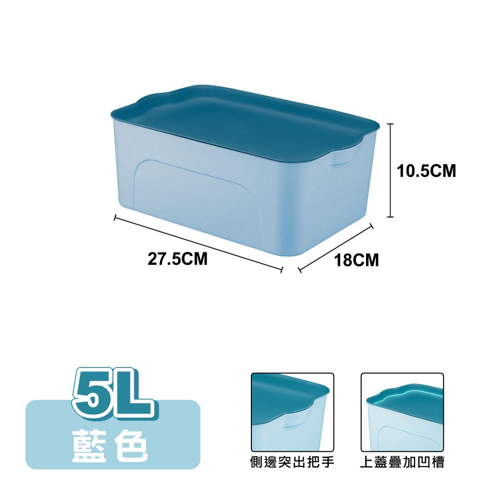 【ONE HOUSE】5L 艾米可堆疊收納盒-小款(1入)/ 藍色