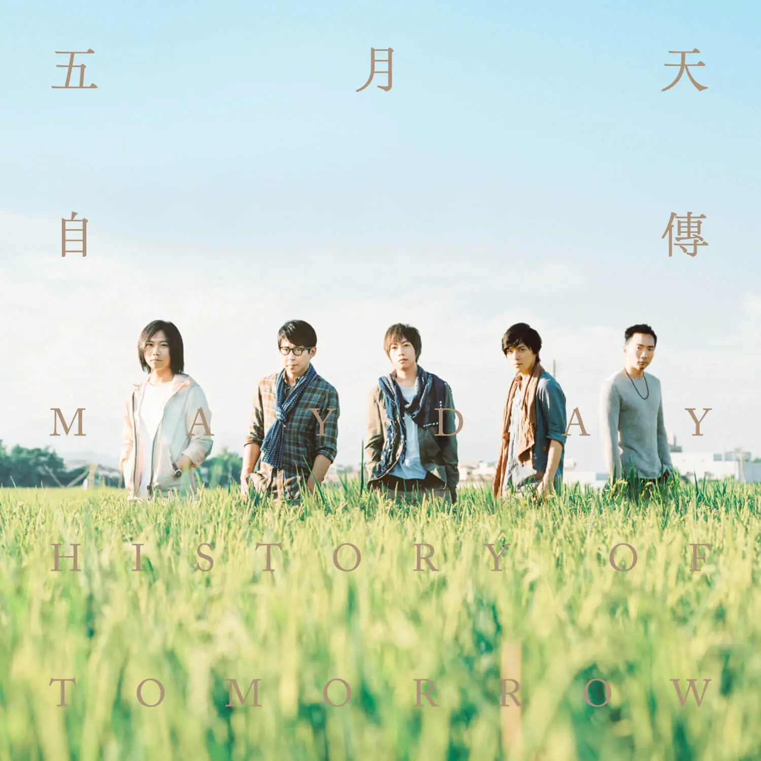 自傳 (正式版)