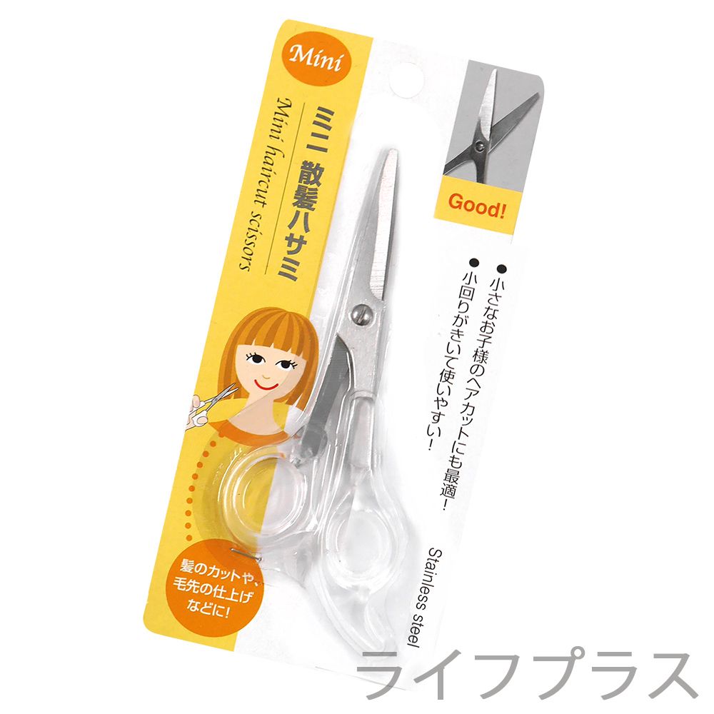 日本進口Mini兒童美髮剪-2件組