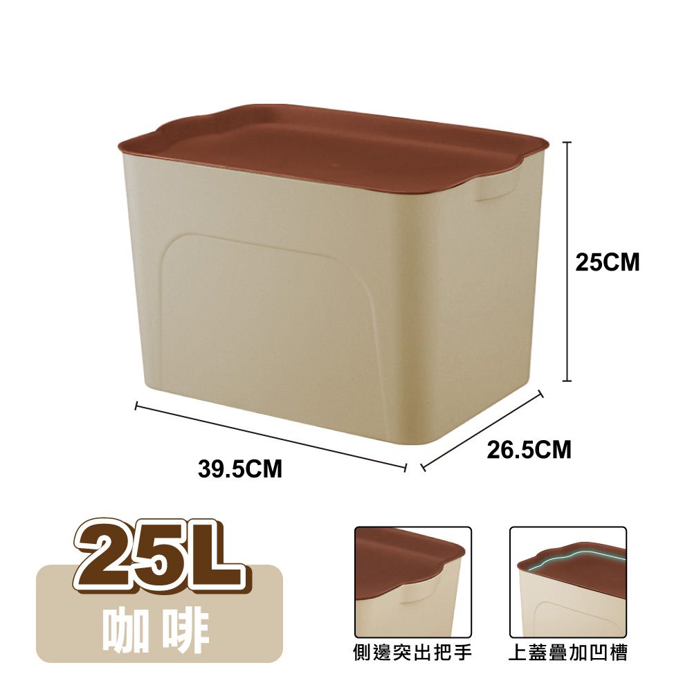 【ONE HOUSE】25L 艾米可堆疊收納盒-大款(1入)/ 咖啡