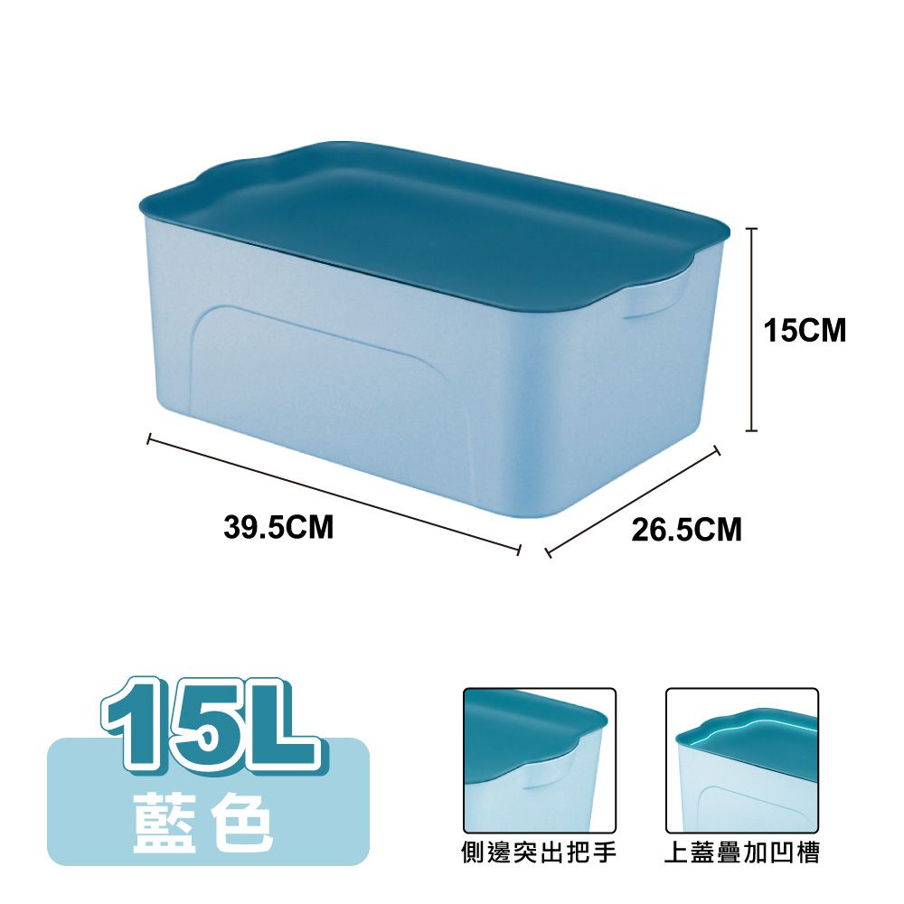 【ONE HOUSE】15L 艾米可堆疊收納盒-中款(1入)/ 藍色