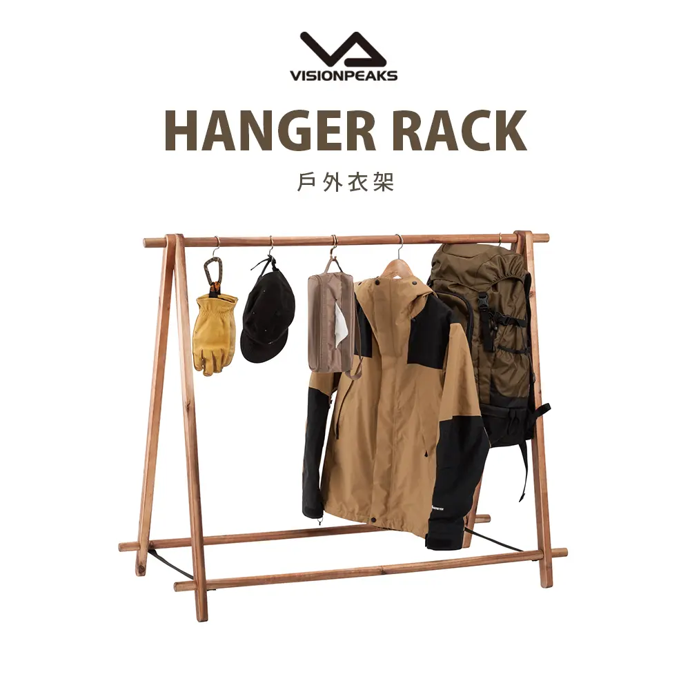 VISIONPEAKS戶外衣架