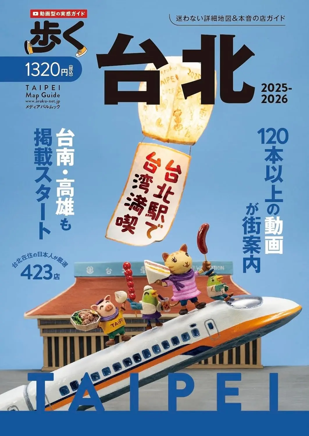 旅遊情報