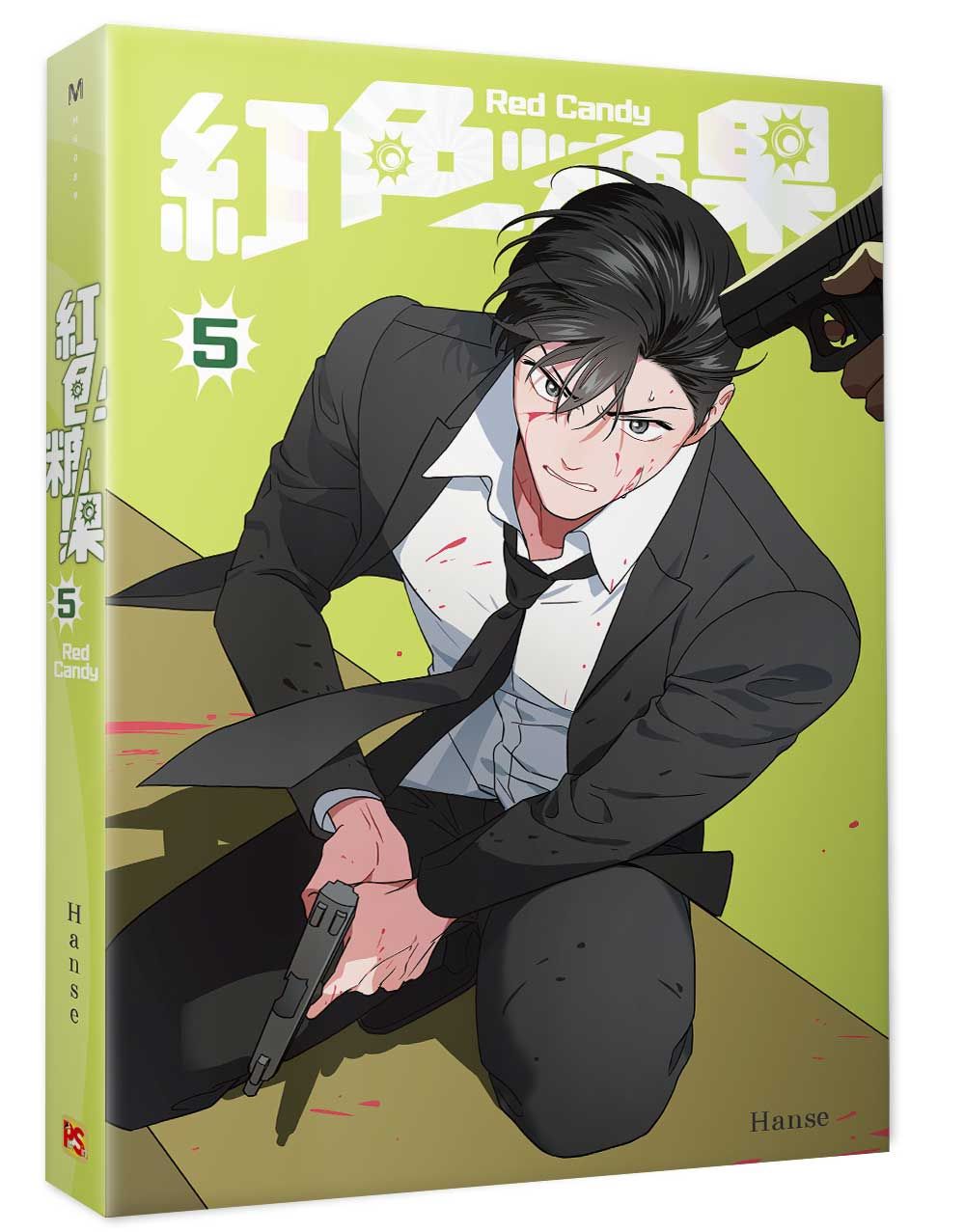 紅色糖果 5