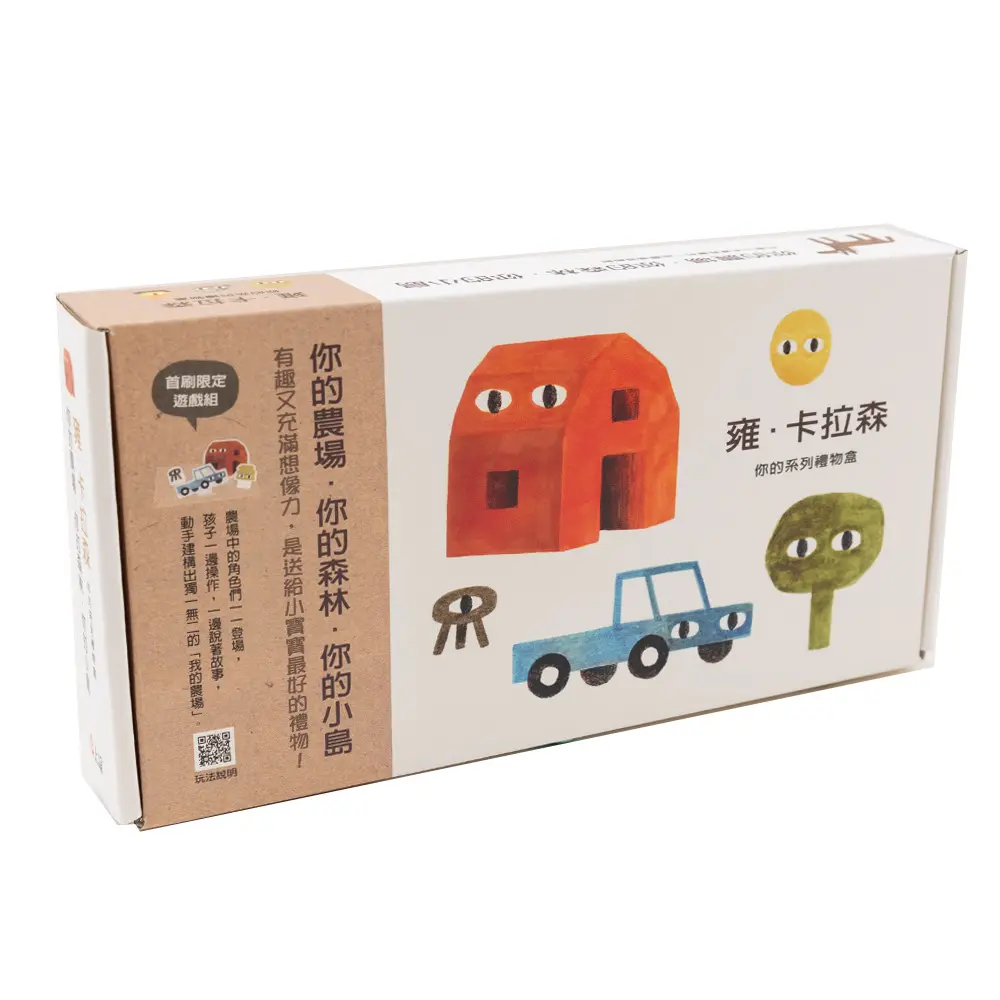 雍．卡拉森你的系列禮物盒, 內含你的農場、你的森林、你的小島及你的農場遊戲組 (3冊合售)