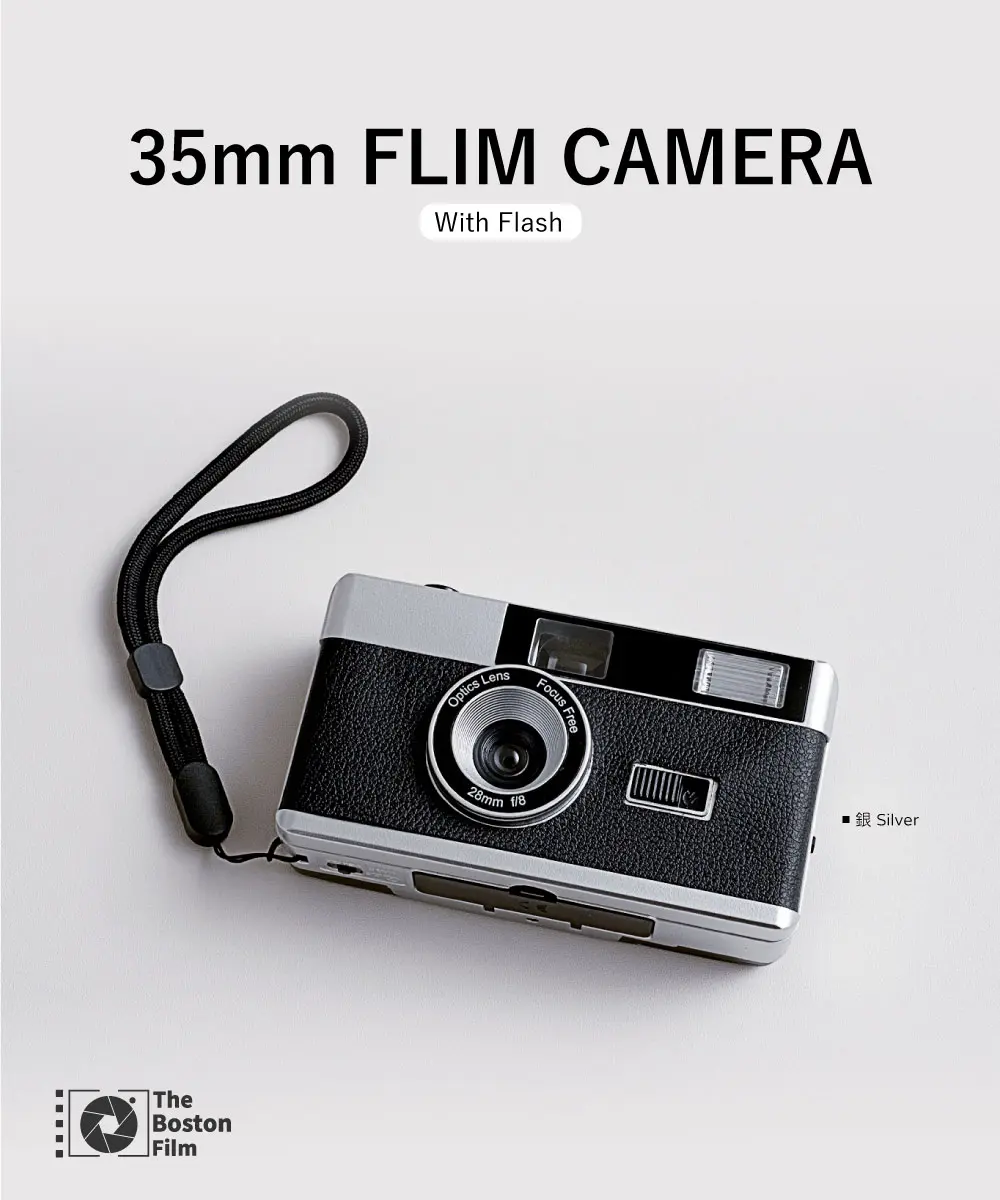 The Boston Film H36 日式復古閃光燈底片相機 - 銀黑