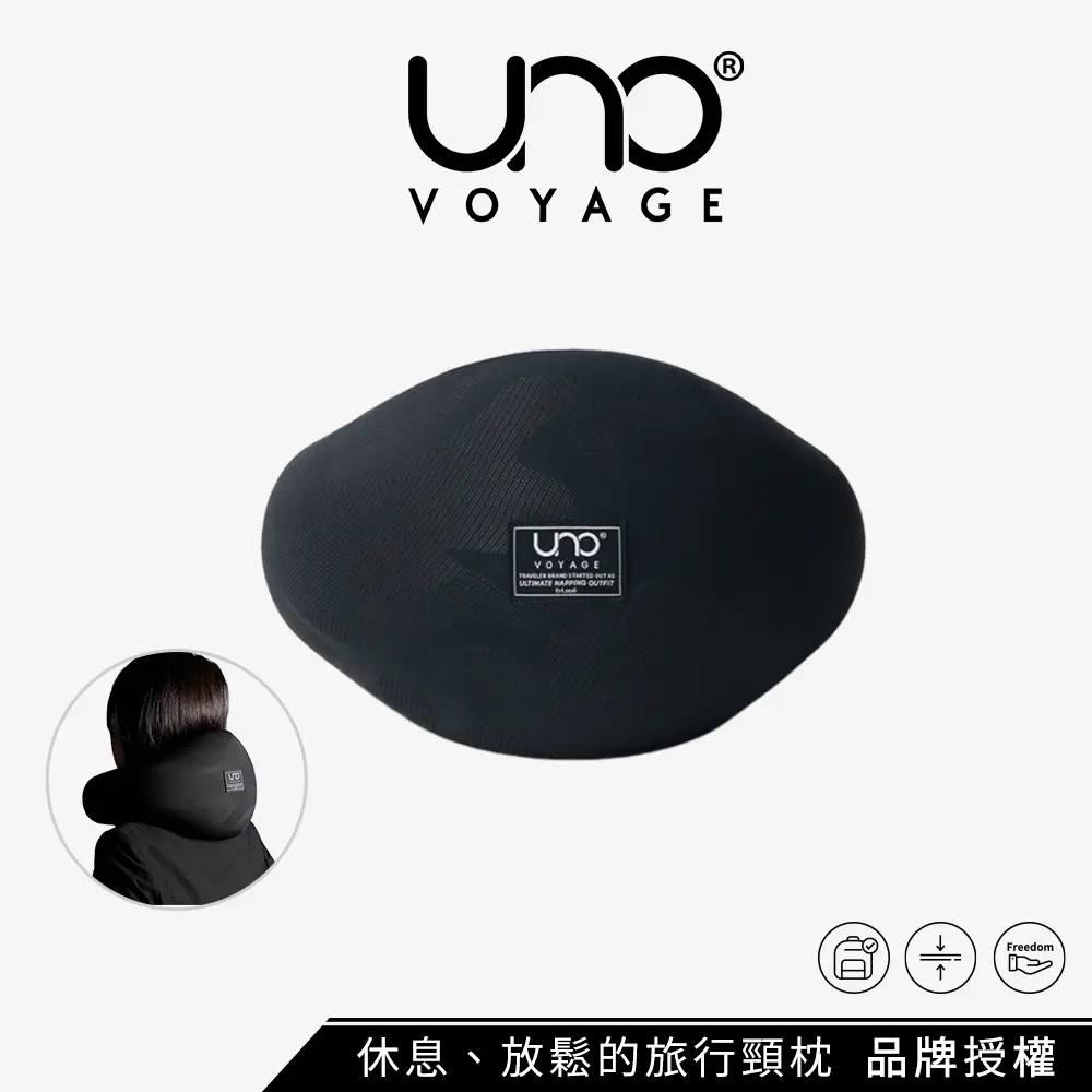 UNO VOYAGE UNO® Knit織麻旅行頸枕/ 高譚黑