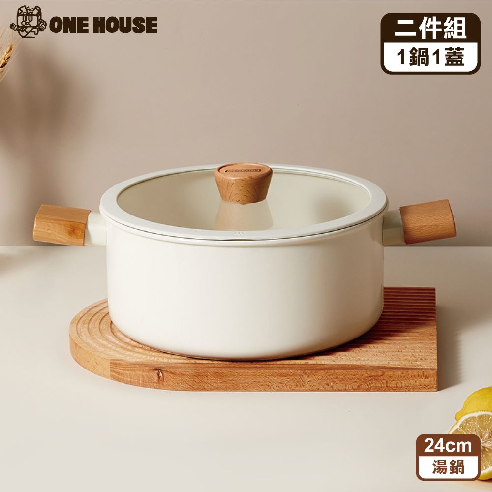 【ONE HOUSE】日式櫸木柄陶瓷不沾鍋-二件組(1鍋1蓋)-24CM湯鍋(1入)