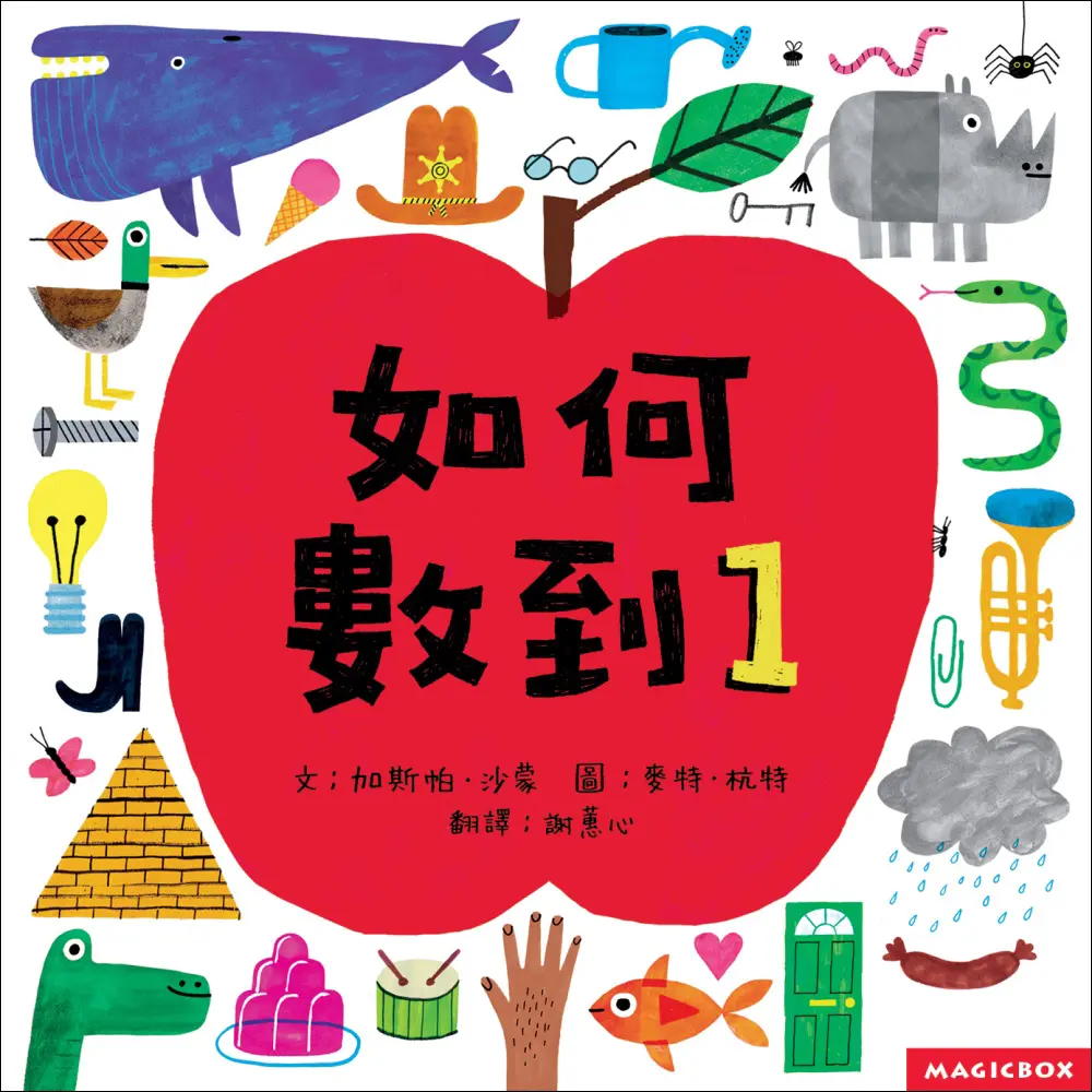 如何數到1