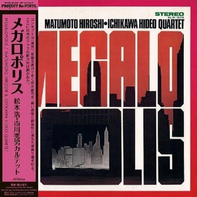 Megalopolis (Black Vinyl/Limited Edition)