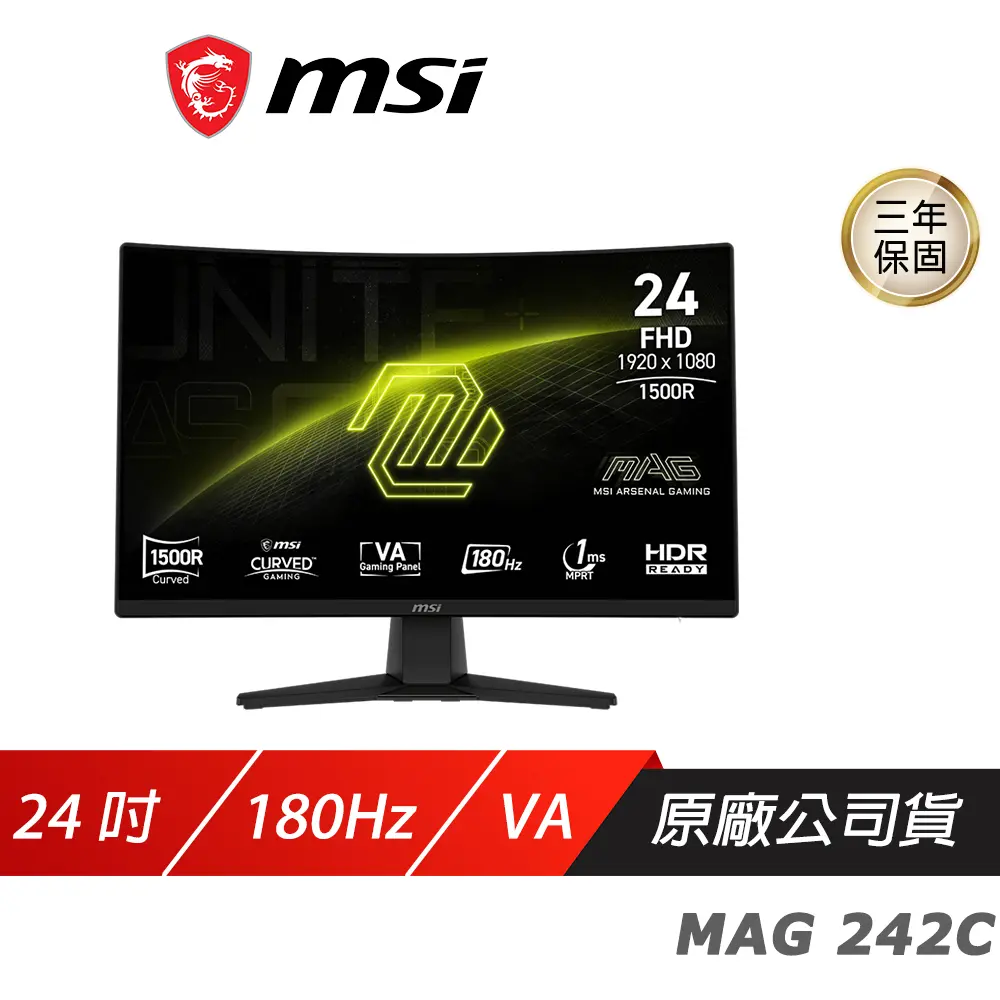 MSI 微星 MAG 242C 曲面電競螢幕 24吋 180Hz VA FHD 1ms HDR 電腦螢幕 遊戲螢幕 液晶螢幕