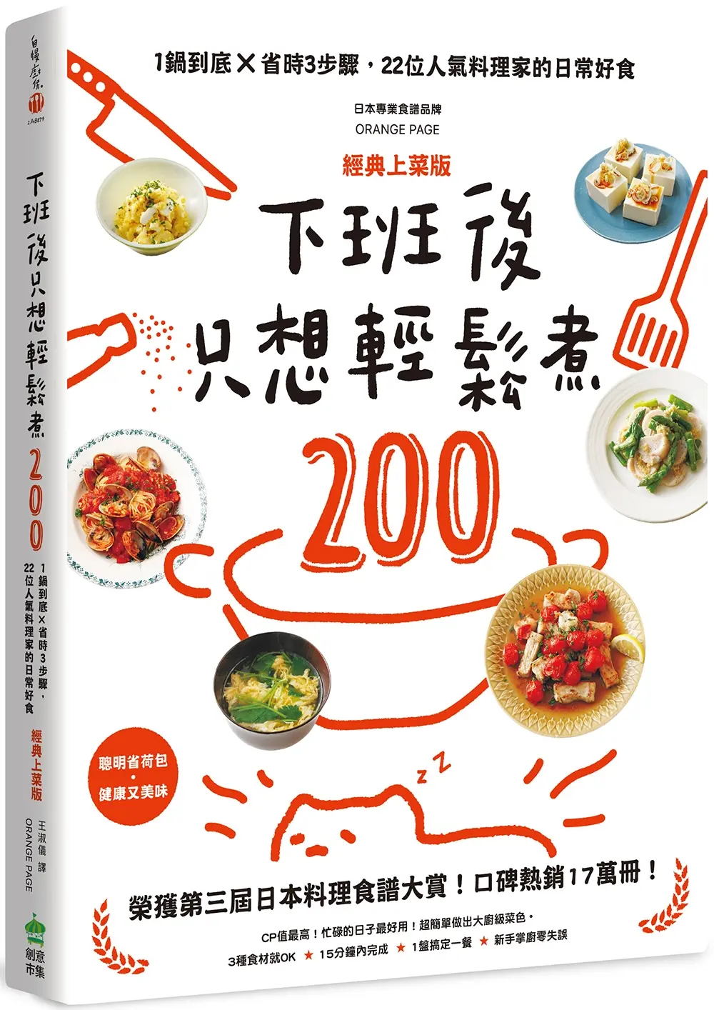 料理食譜大賞