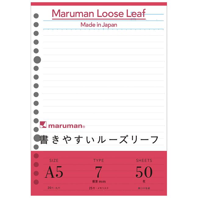 maruman 20孔A5平滑活頁紙/ 橫罫/ 7mm