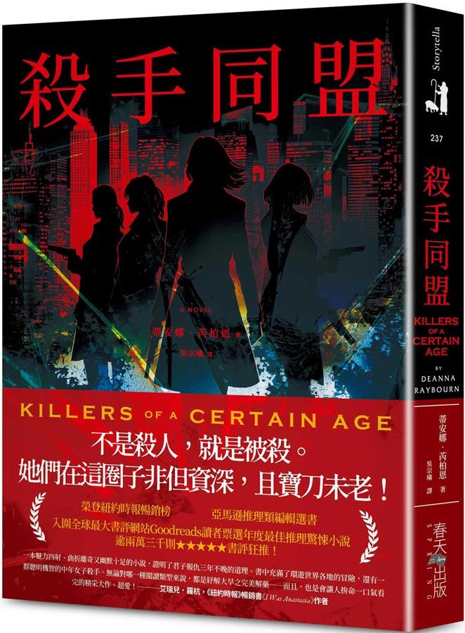 殺手同盟