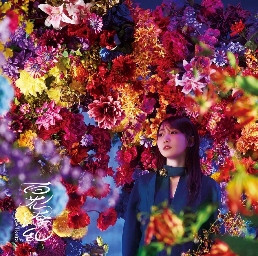 百花繚乱 (通常盤)