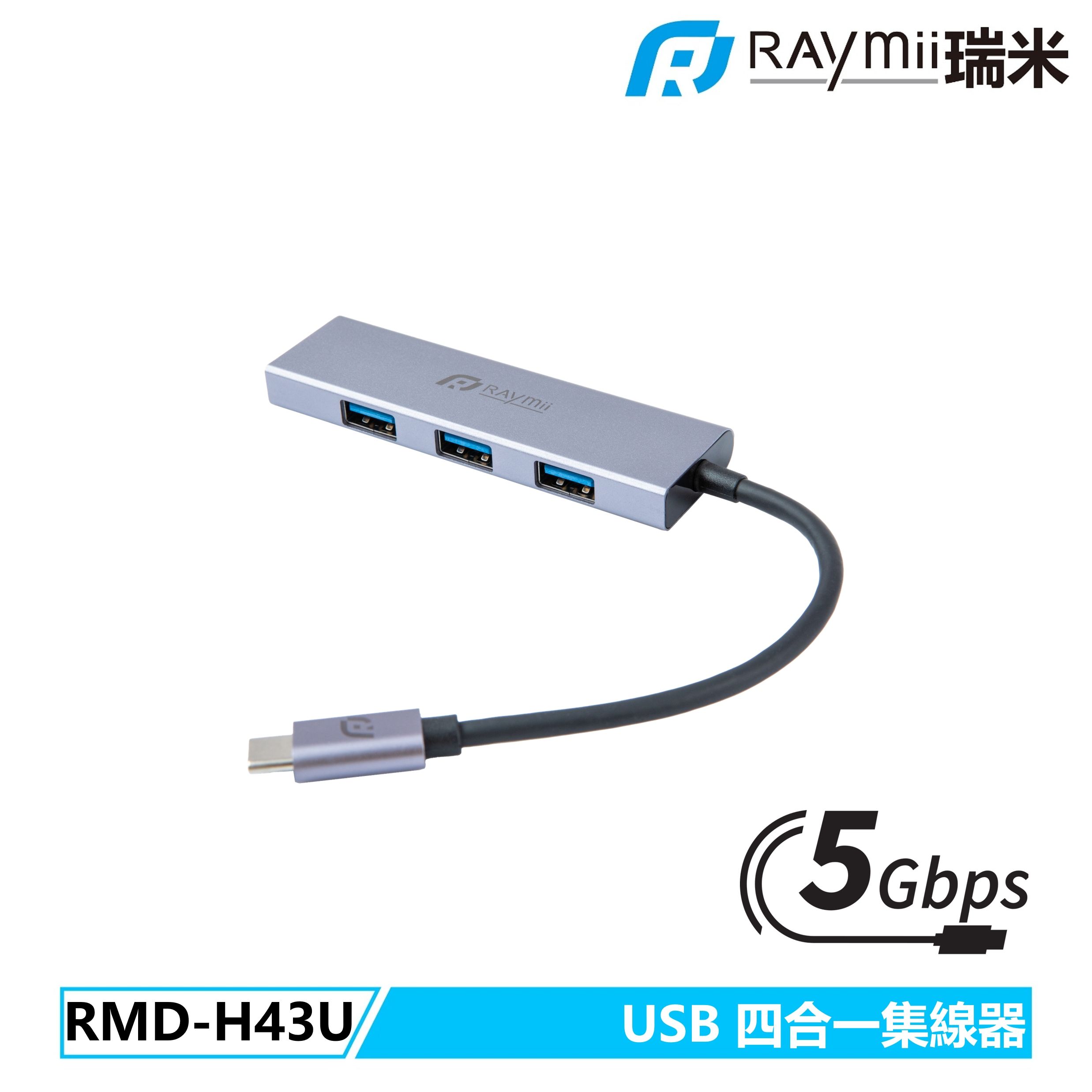RAymii RAYDOCK® RMD-H43U USB-C四合一集線器5Gbps