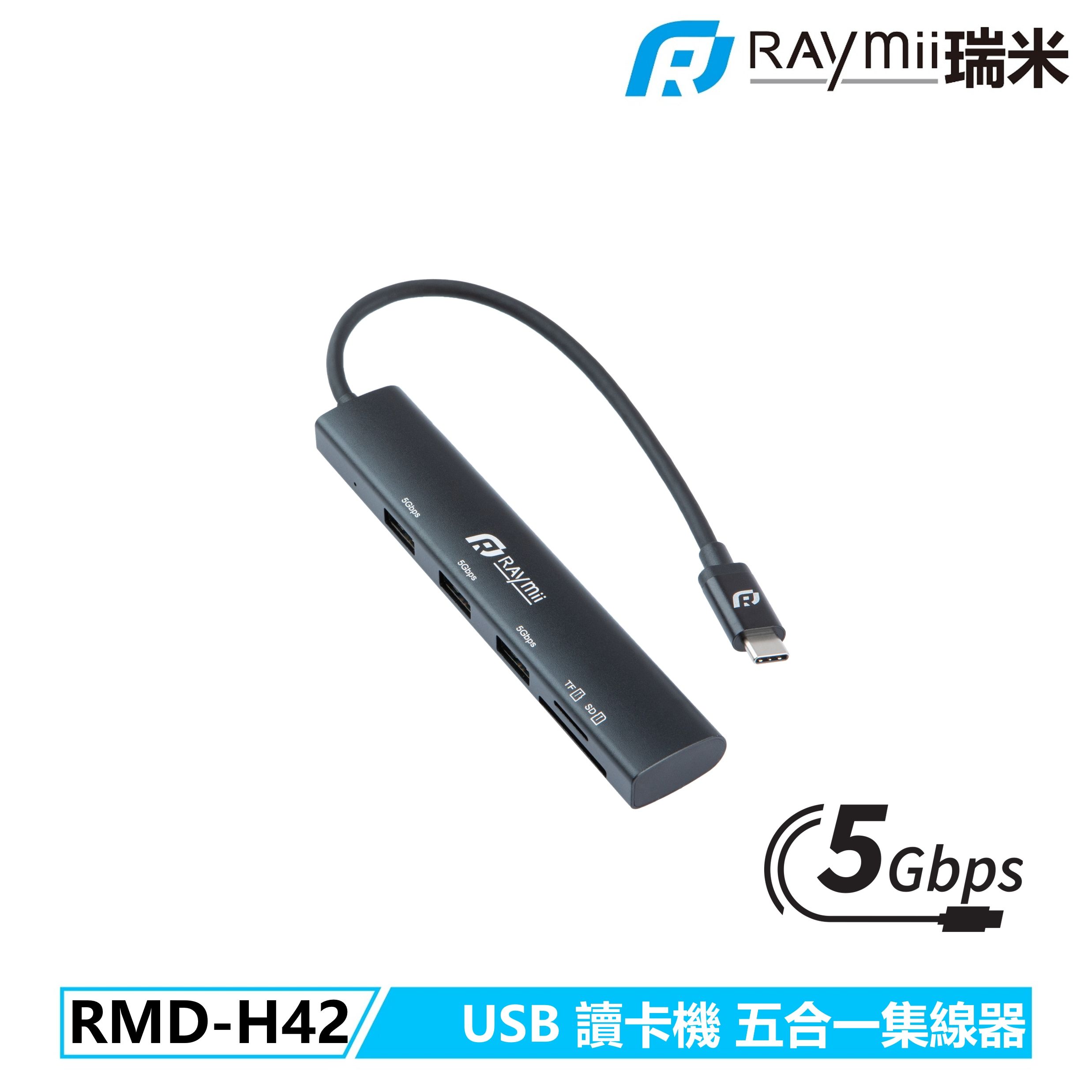 RAymii RAYDOCK® RMD-H42 USB-C五合一集線器5Gbps讀卡機
