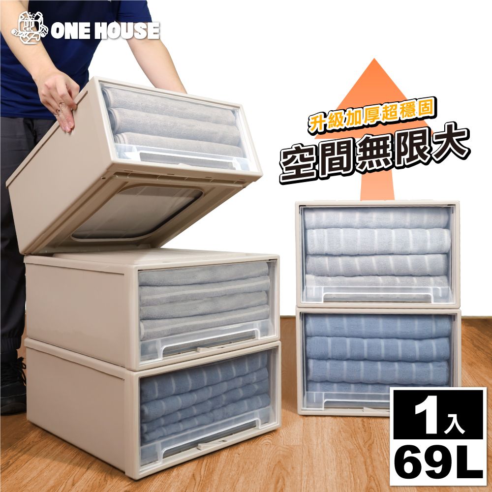 【ONE HOUSE】69L 加厚加高鎖扣抽屜-特大加長/ 咖啡米白