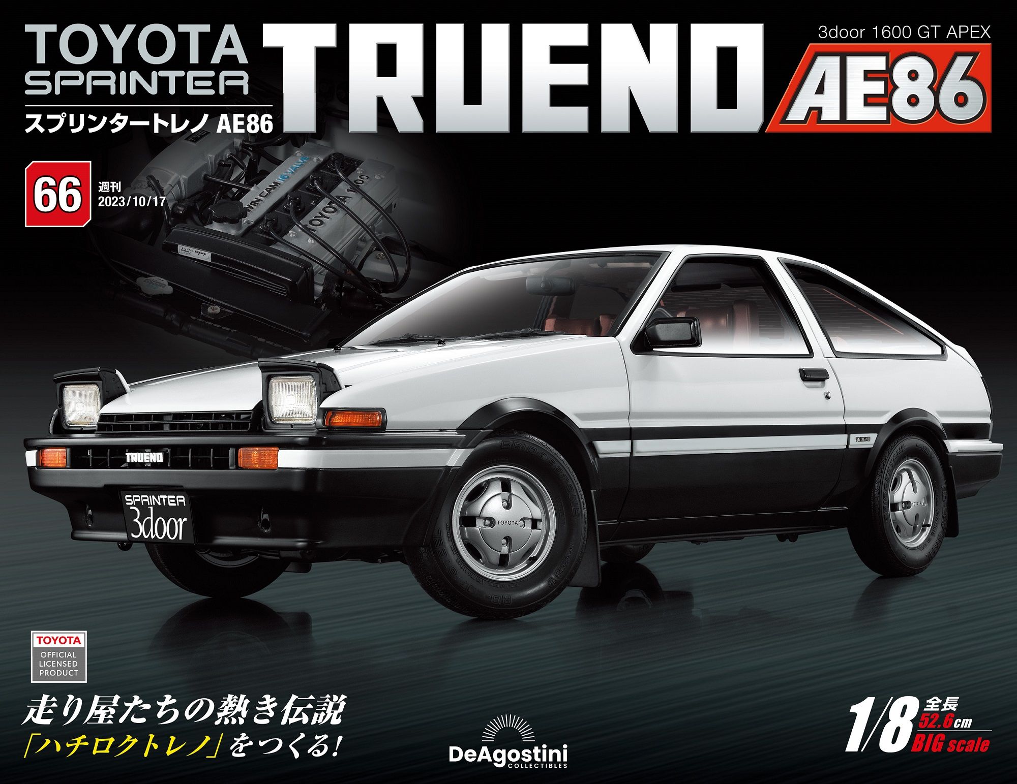Toyota Sprinter Trueno AE86 (No.066/日文版)