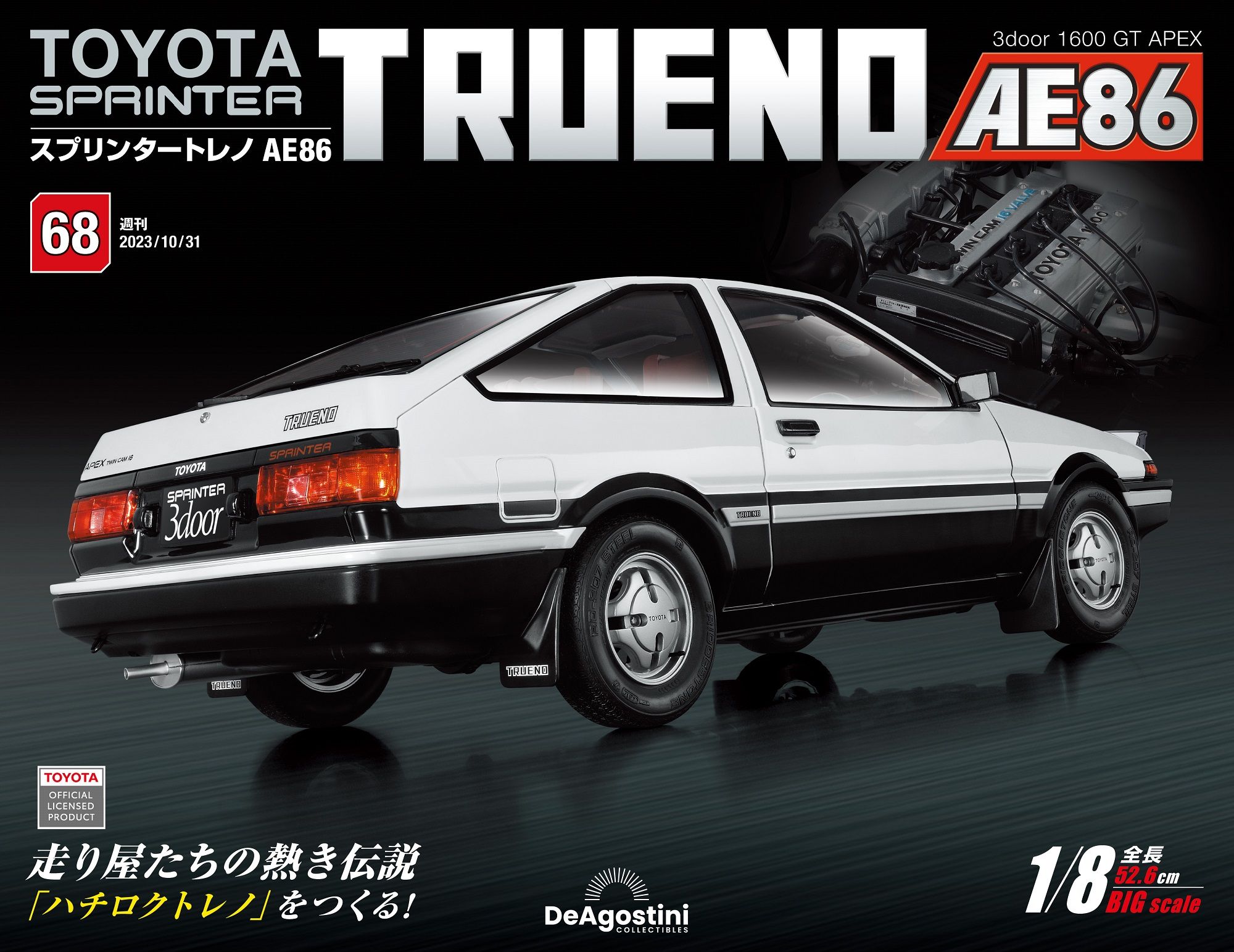 Toyota Sprinter Trueno AE86 (No.068/日文版)