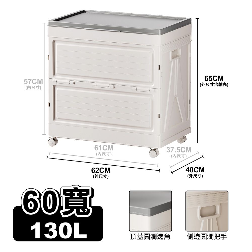 【ONE HOUSE】海星可折疊翻蓋防塵附輪收納箱 130L-60寬 1入