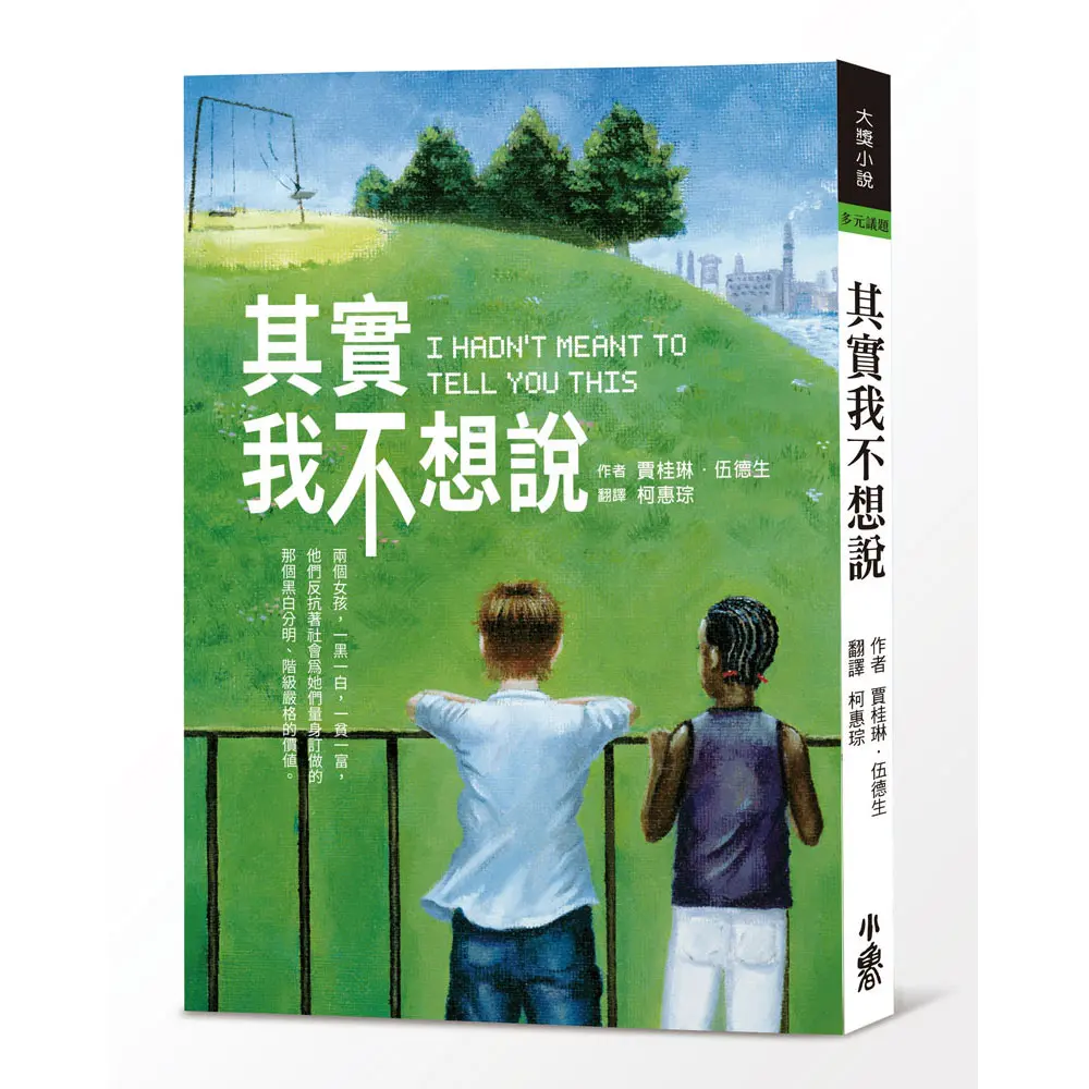 其實我不想說 (第3版)