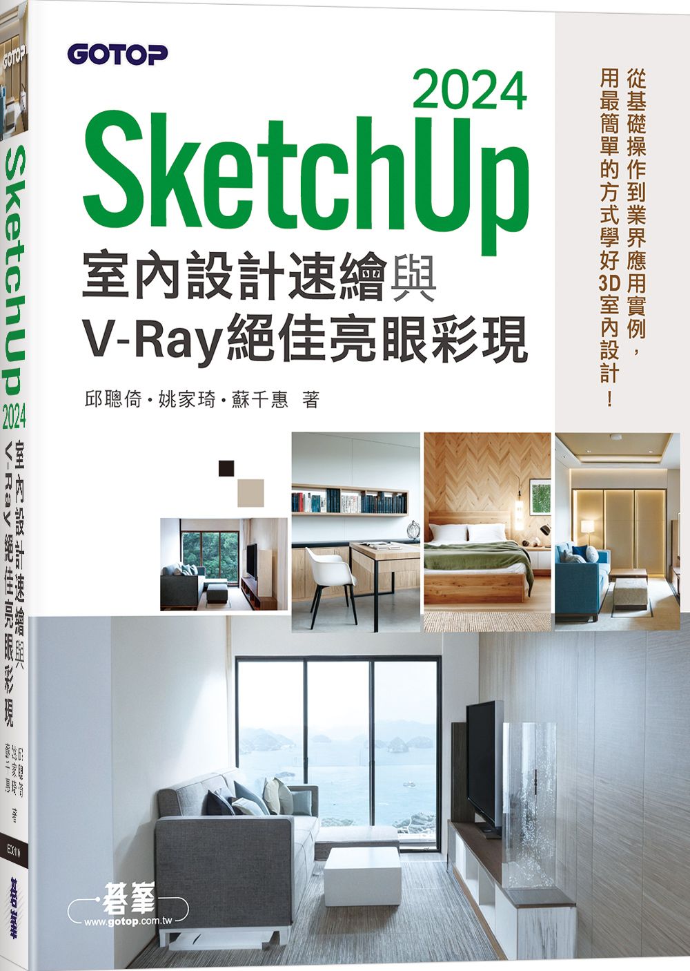 學好3D室內設計