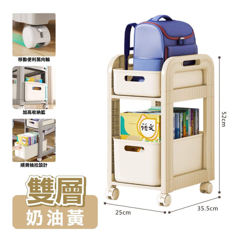 【ONE HOUSE】石川抽屜書包收納置物架_雙層/ 奶油黃
