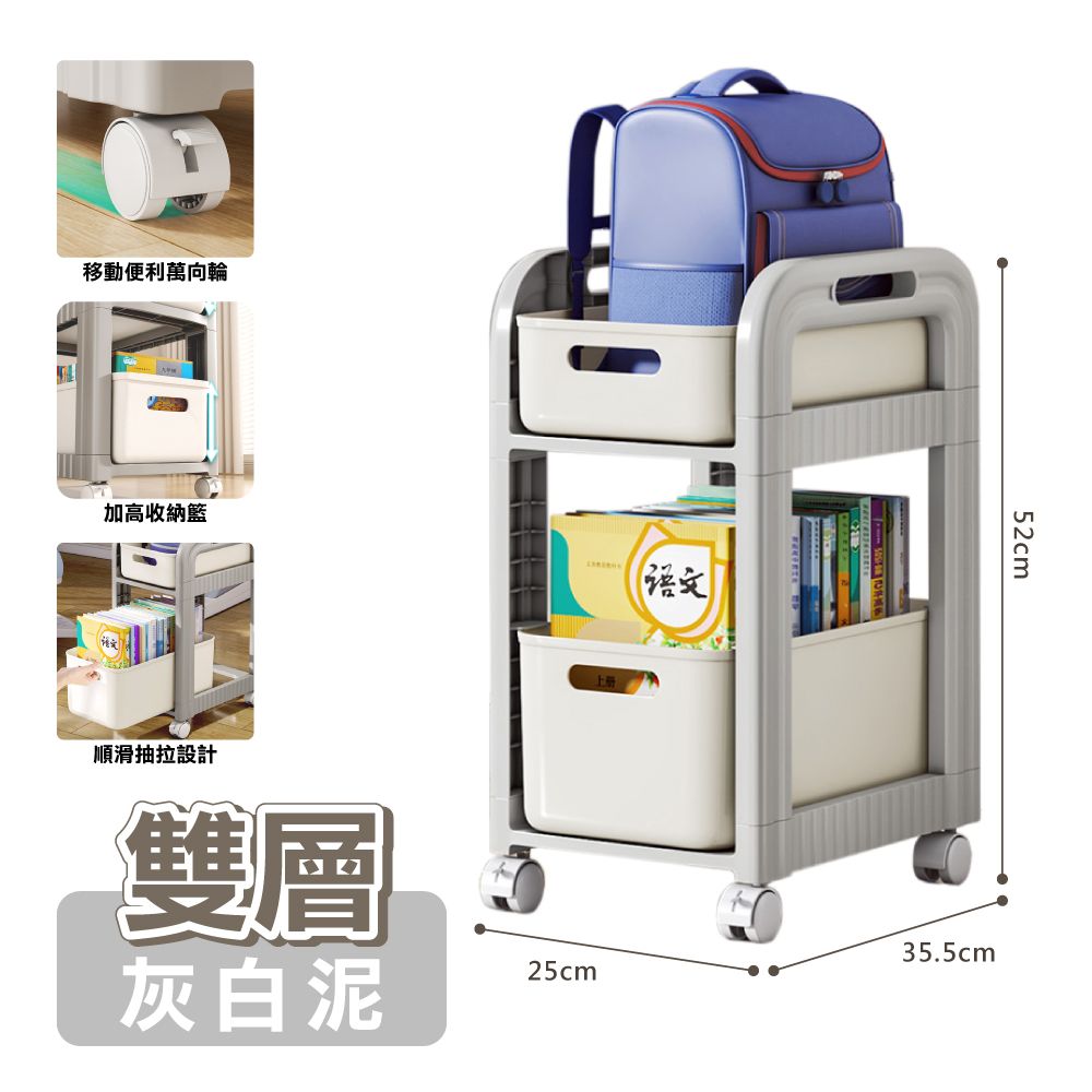 【ONE HOUSE】石川抽屜書包收納置物架_雙層/ 灰白泥