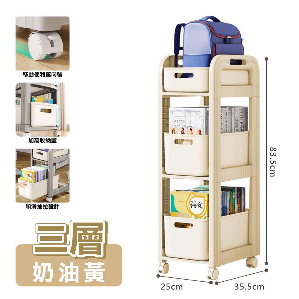 【ONE HOUSE】石川抽屜書包收納置物架_三層/ 奶油黃