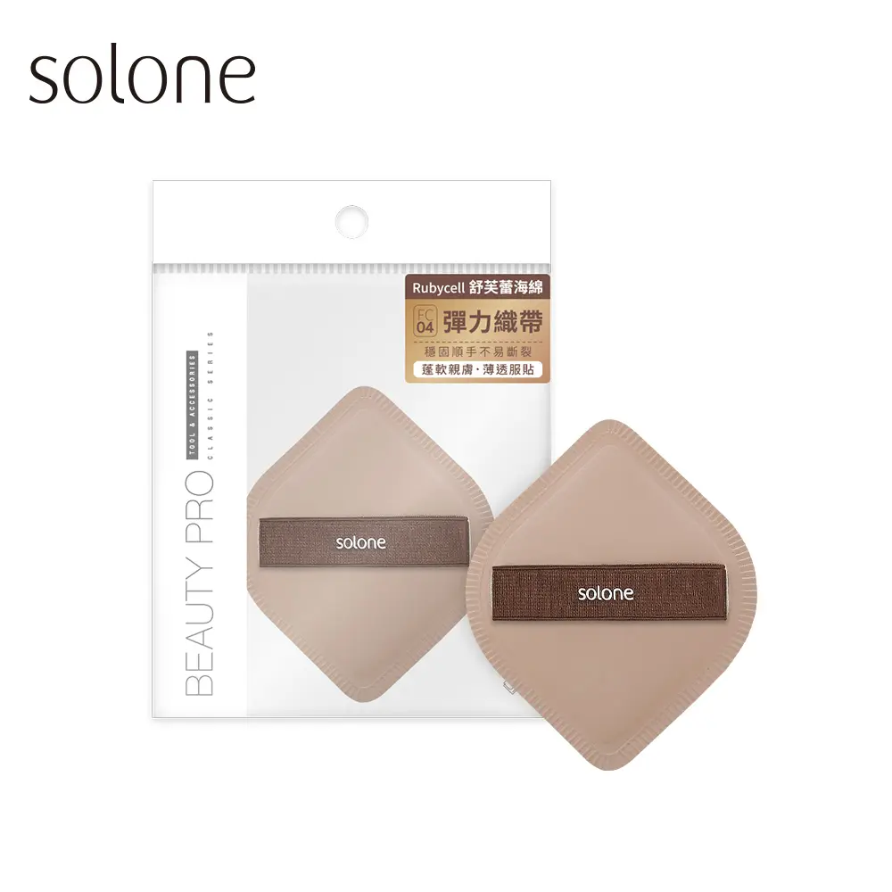 Solone彈力訂製舒芙蕾海綿/ 可可系列/ 可可菱形