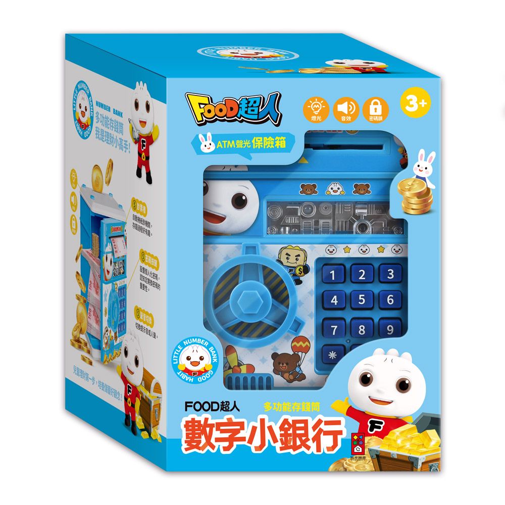 FOOD超人數字小銀行/ 藍色