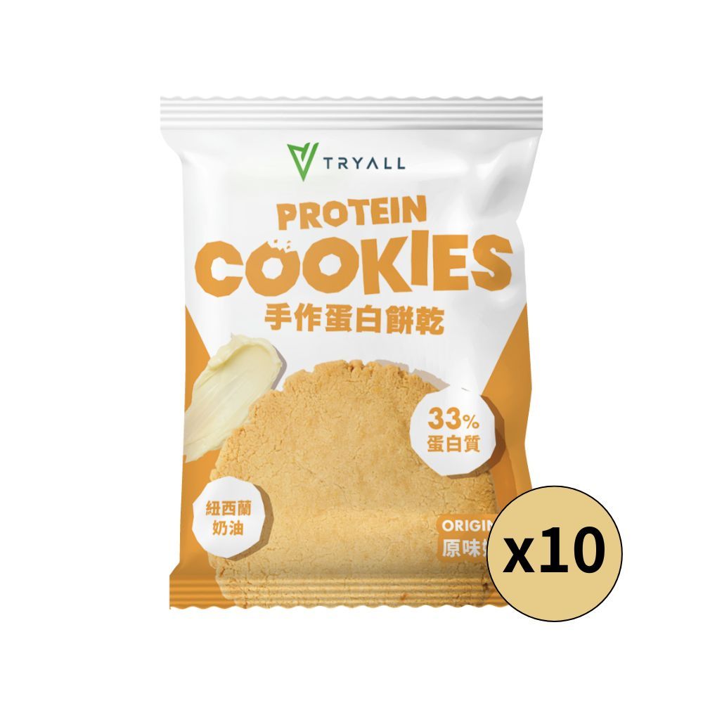 手作蛋白餅乾 10入組 (15g/包)/ 原味奶香