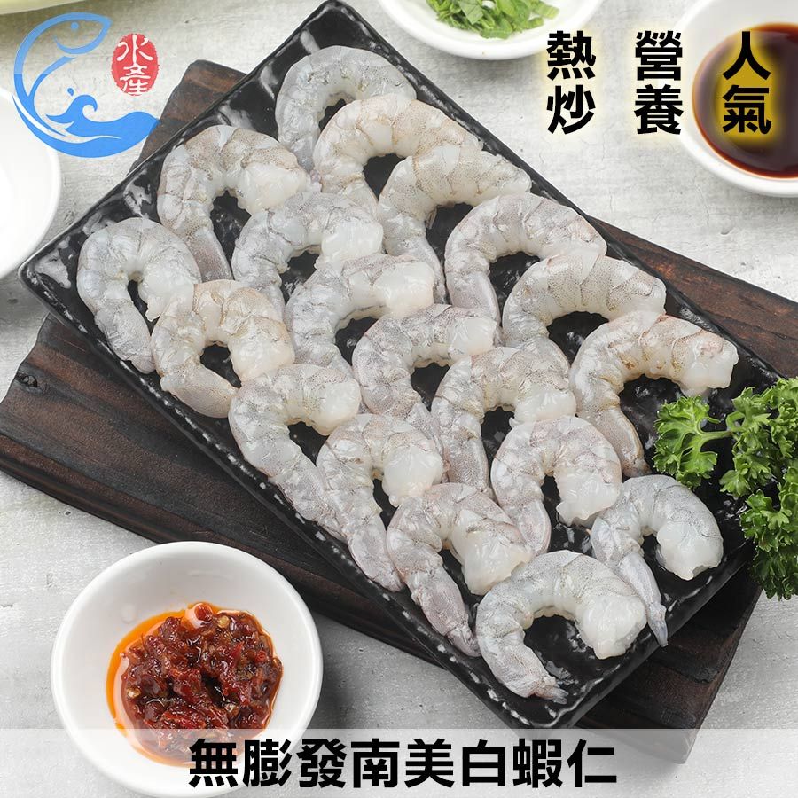 佐佐鮮無膨發南美白蝦仁50/60*6包/組