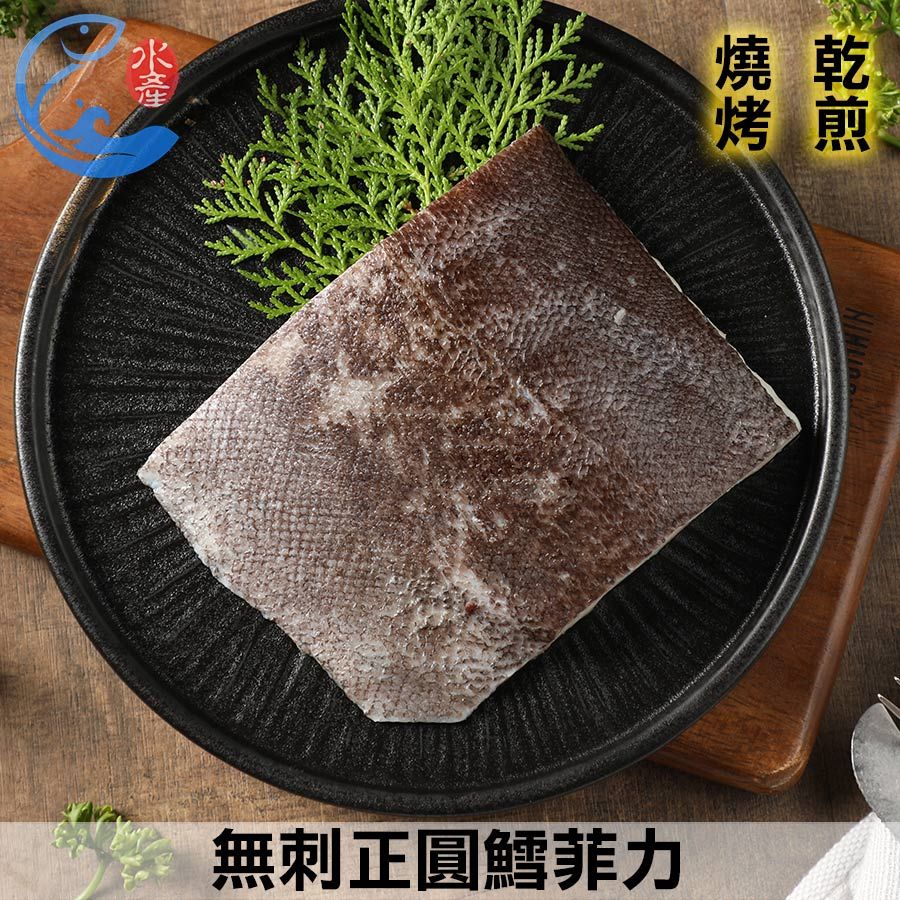 佐佐鮮無刺正圓鱈菲力(犬牙南極魚)*3包/組