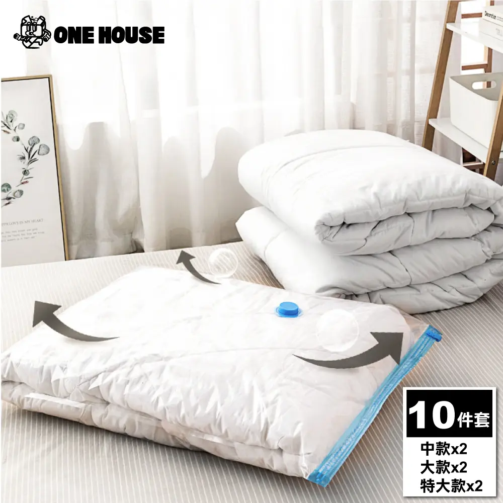 【ONE HOUSE】收納趣真空壓縮袋/旅行收納袋_10件套加厚款(中x3+大x3+特大x3+手泵)