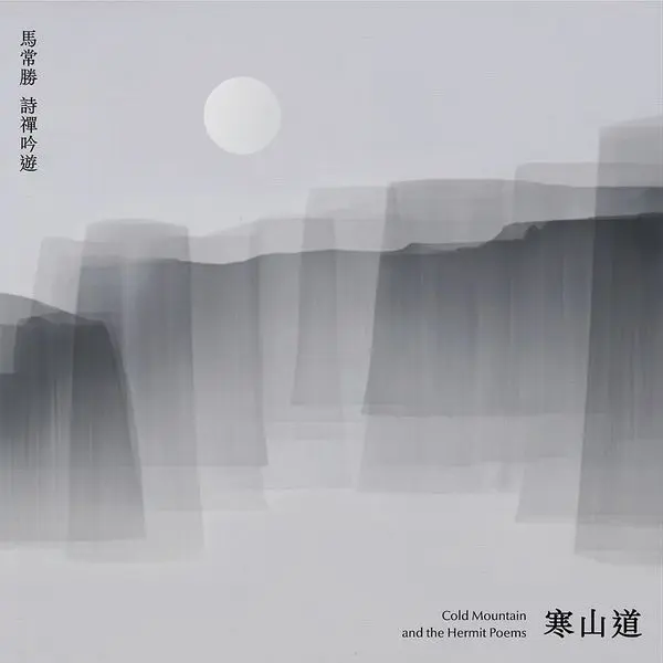 心靈療養