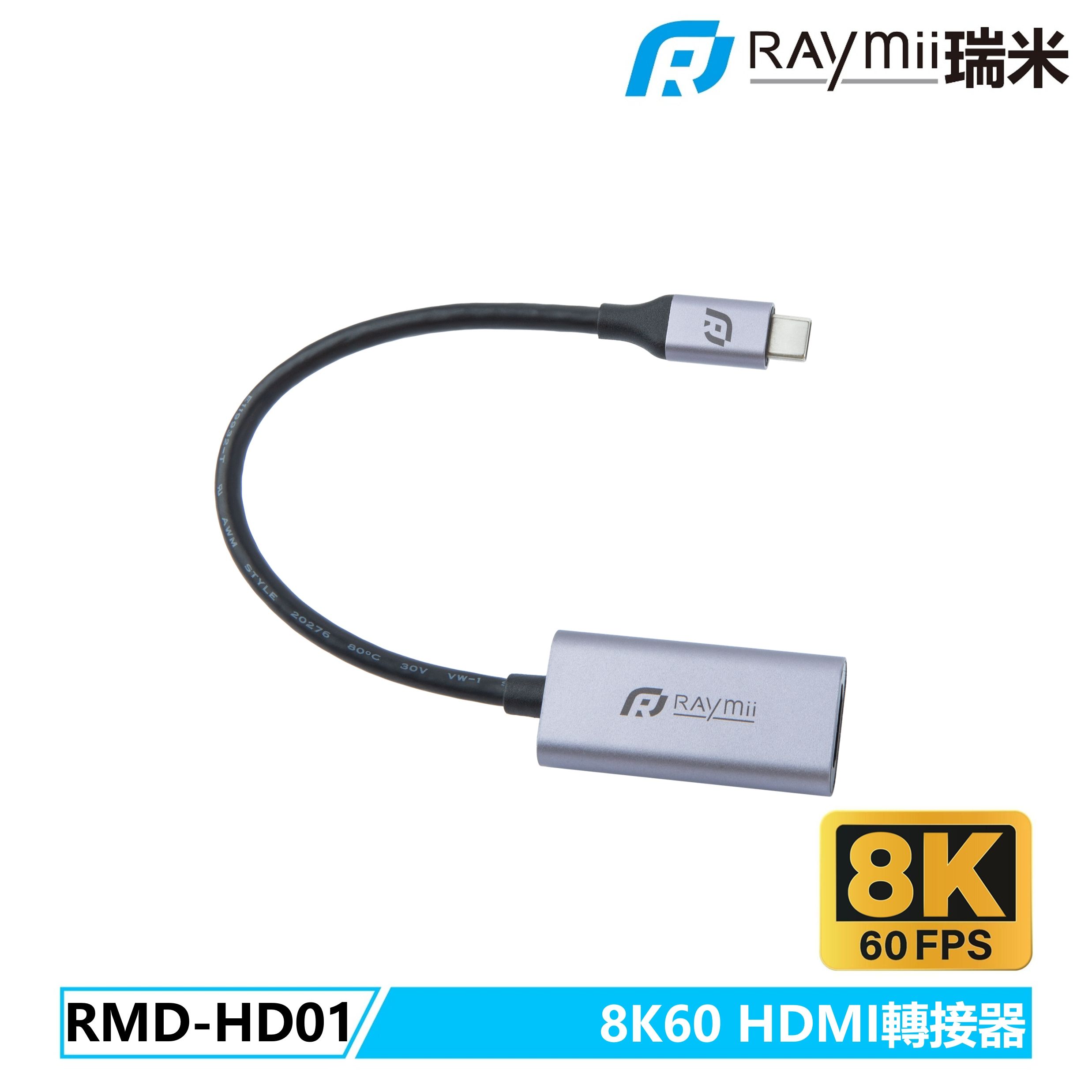 RAymii RAYDOCK® RMD-HD01 8K60Hz USB-C HDMI 2.1轉接器
