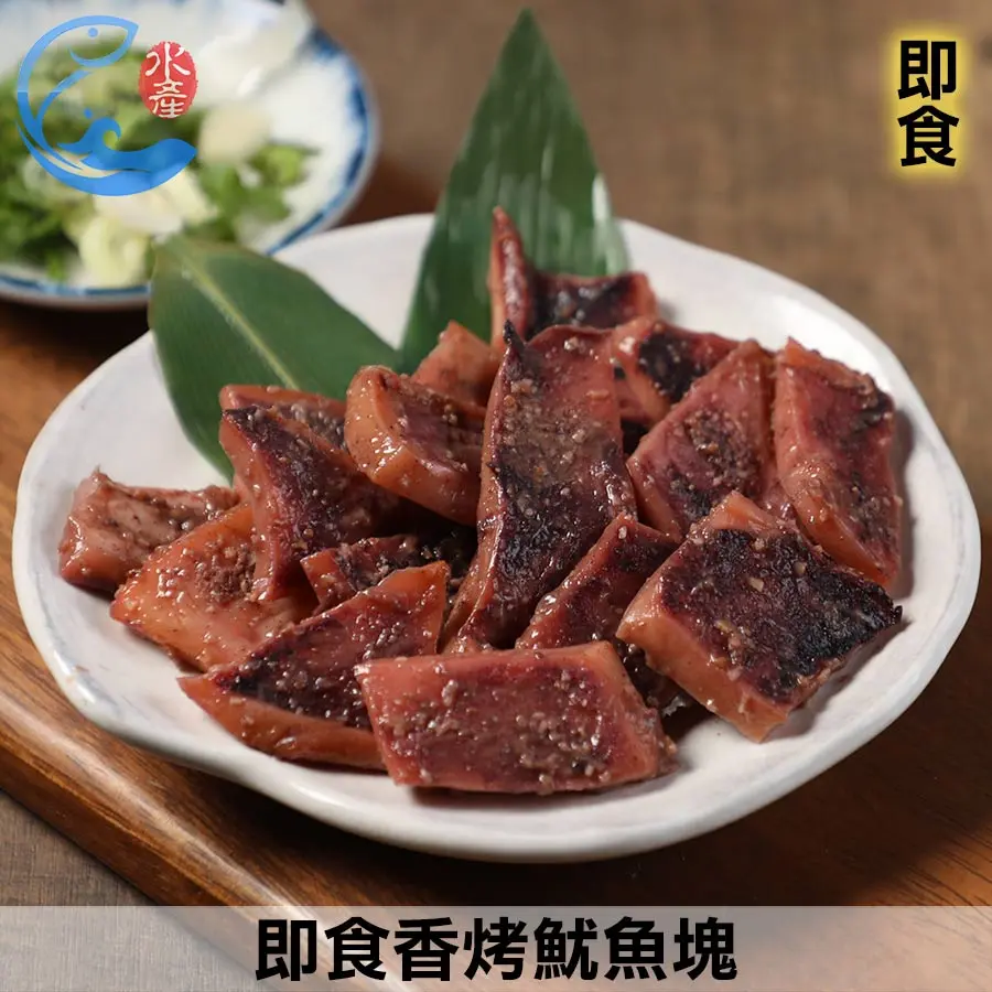 【佐佐鮮】即食香烤魷魚塊(蒜味)*8包/組