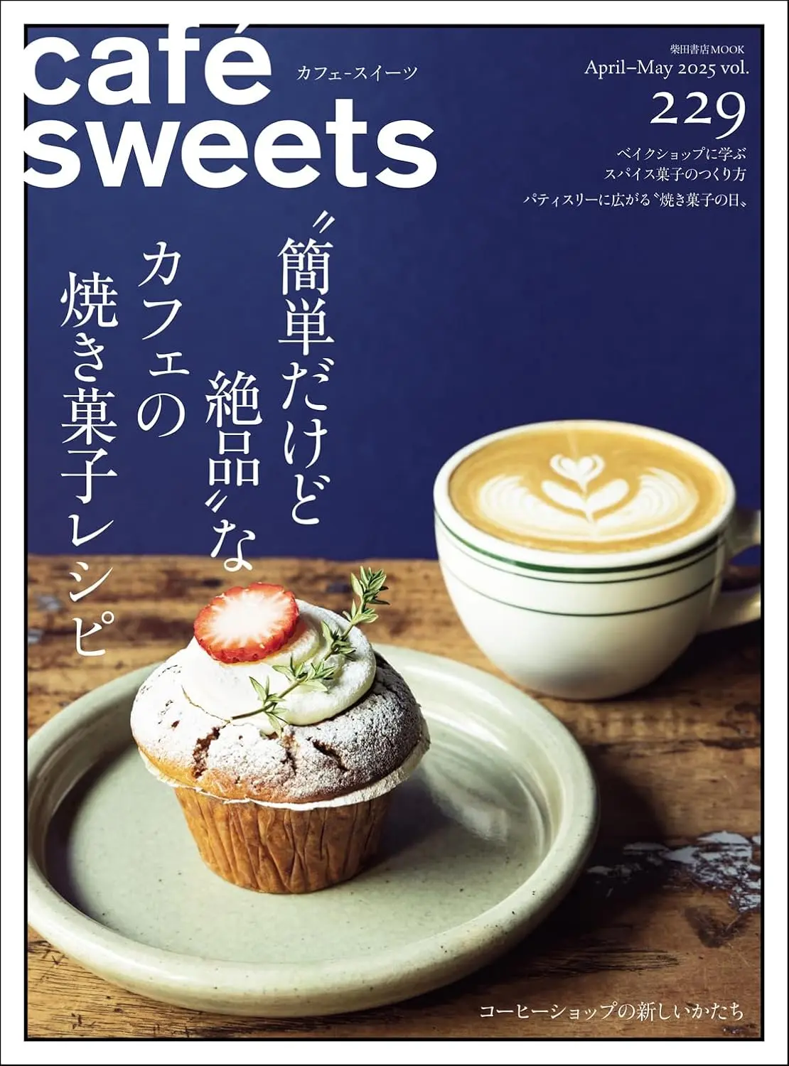 café sweets (No.229)