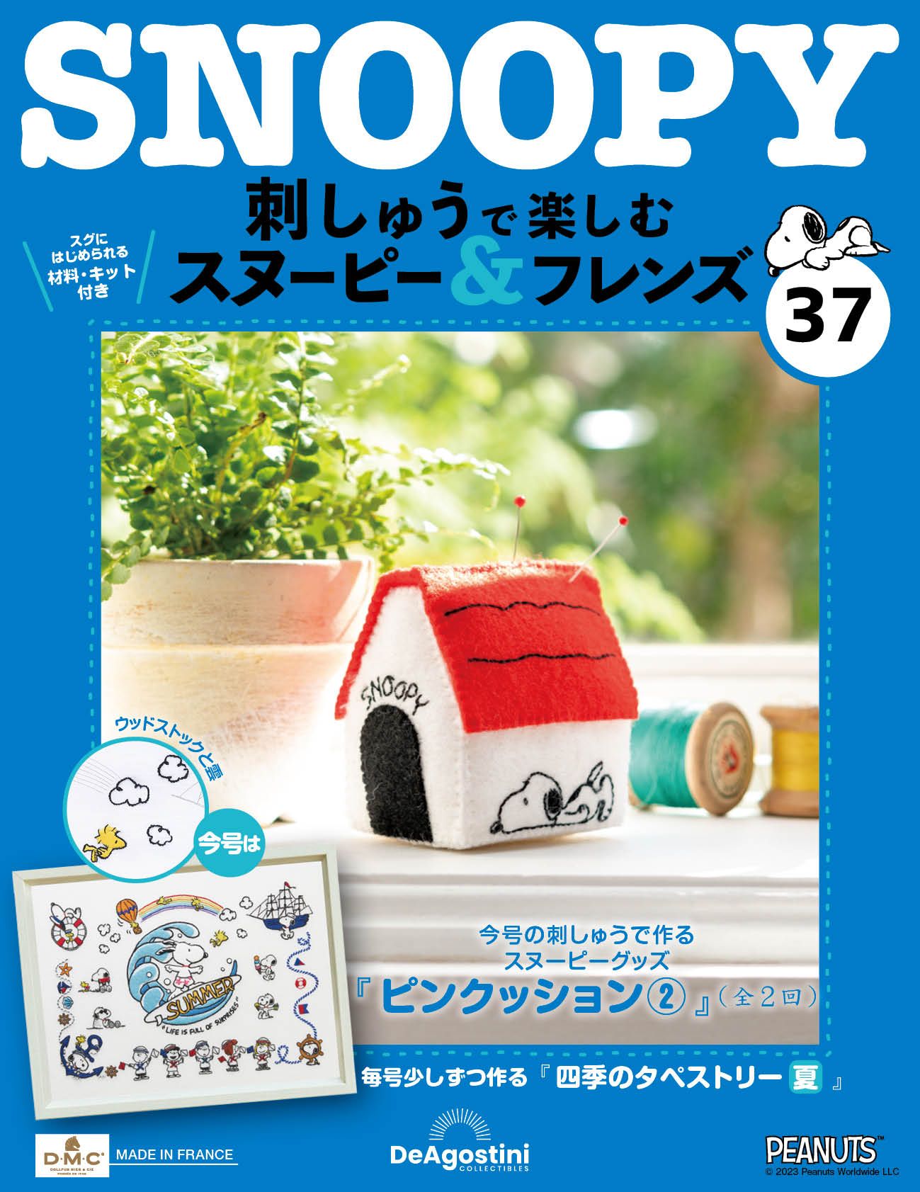 Snoopy & Friends刺繡樂 (No.37/日文版)