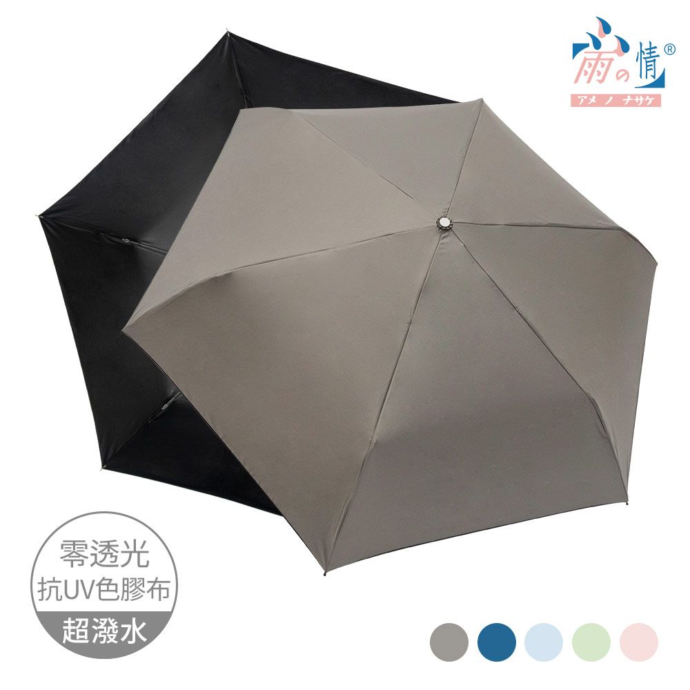 【雨之情】羽量防曬百搭自動傘/ 煙燻灰