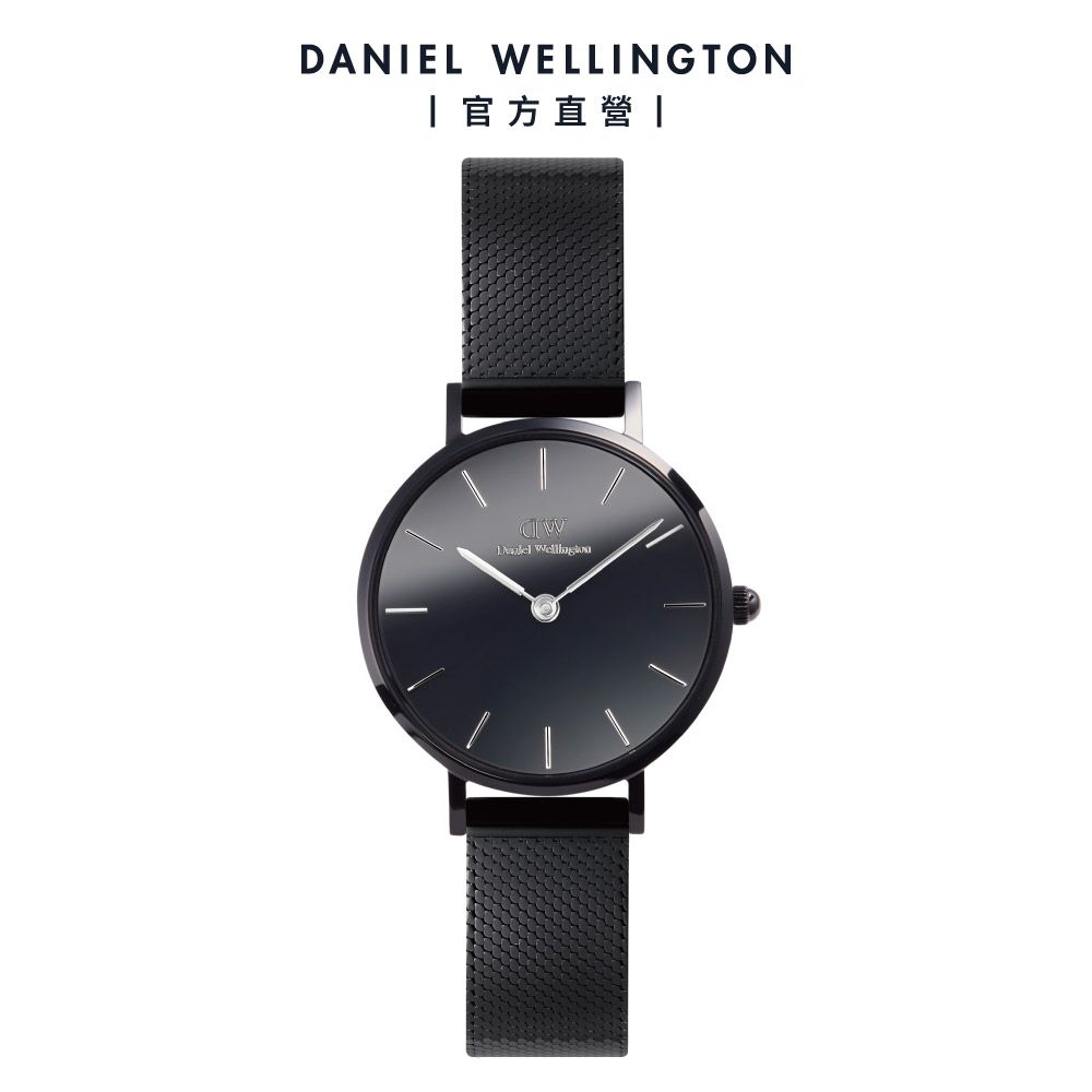 Daniel Wellington 手錶 Petite 28mm Mirror 鏡面金屬網紋錶-曜石黑(DW00100798)