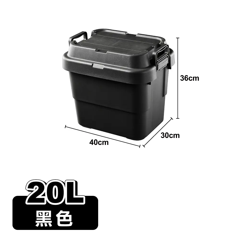 【ONE HOUSE】20L露營軍規耐重 二代平蓋多功能加厚收納箱/ 黑色