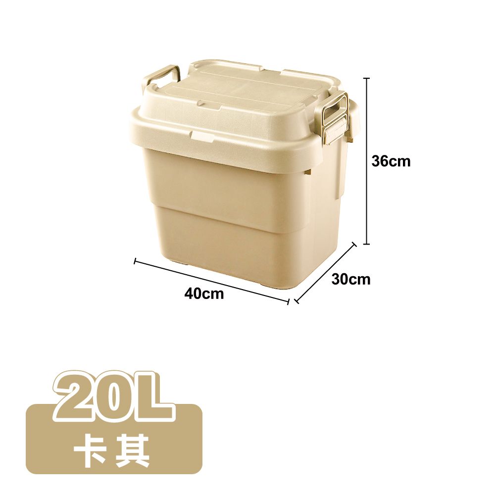 【ONE HOUSE】20L露營軍規耐重 二代平蓋多功能加厚收納箱/ 卡其色