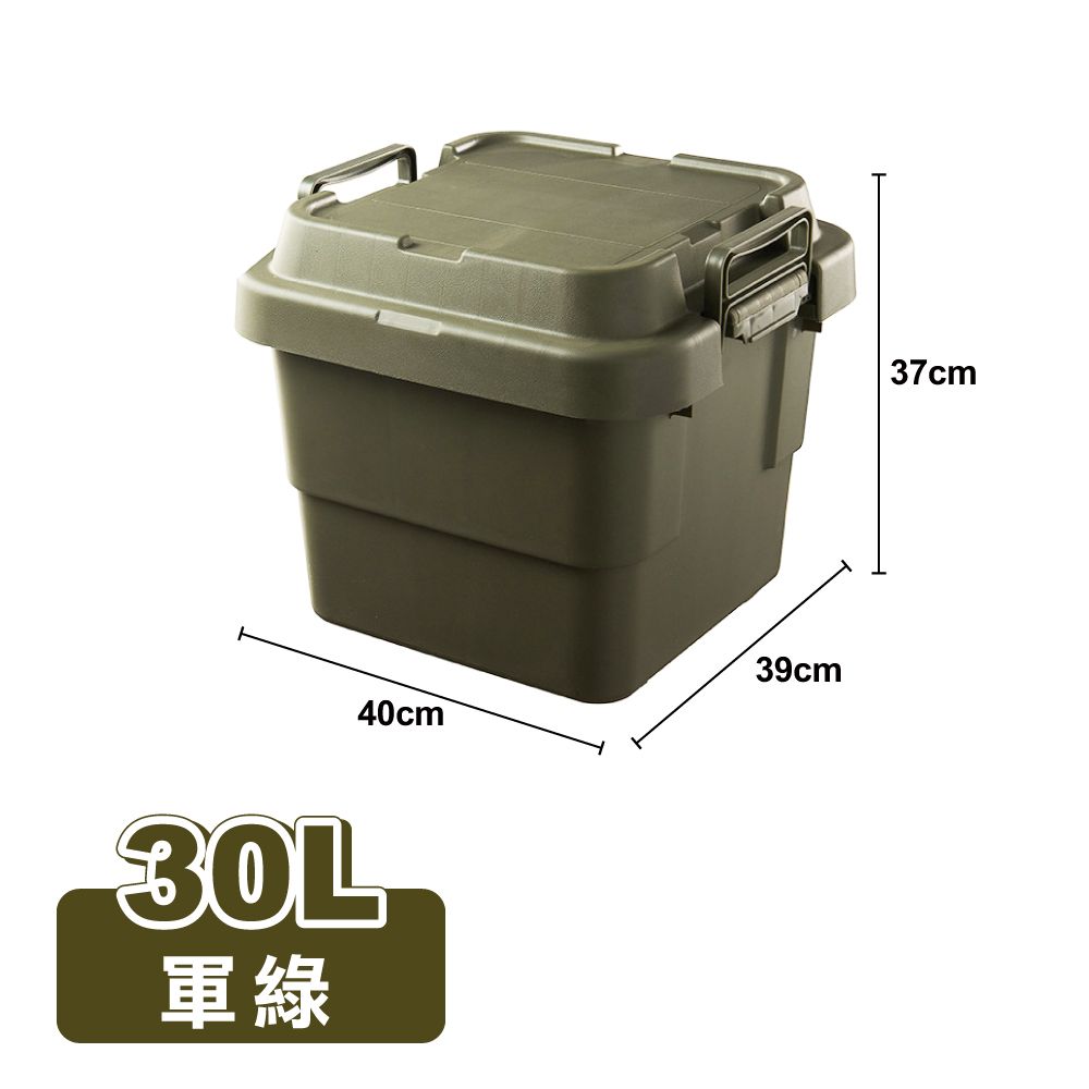 【ONE HOUSE】30L露營軍規耐重 二代平蓋多功能加厚收納箱/ 軍綠