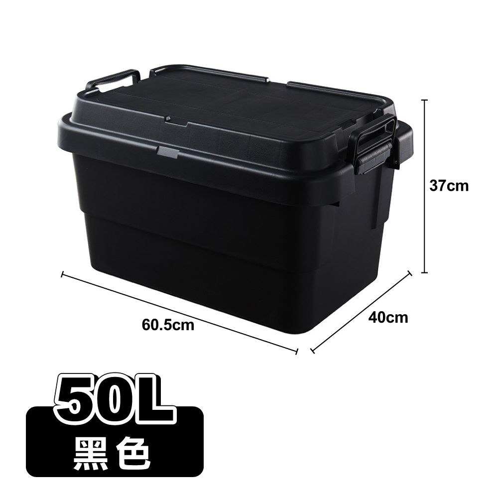【ONE HOUSE】50L露營軍規耐重 二代平蓋多功能加厚收納箱/ 黑色