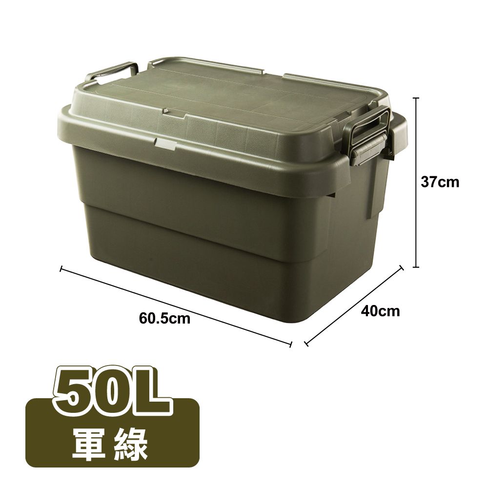 【ONE HOUSE】50L露營軍規耐重 二代平蓋多功能加厚收納箱/ 軍綠