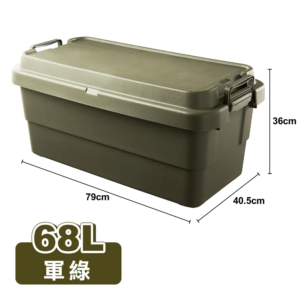 【ONE HOUSE】68L露營軍規耐重 二代平蓋多功能加厚收納箱/ 軍綠